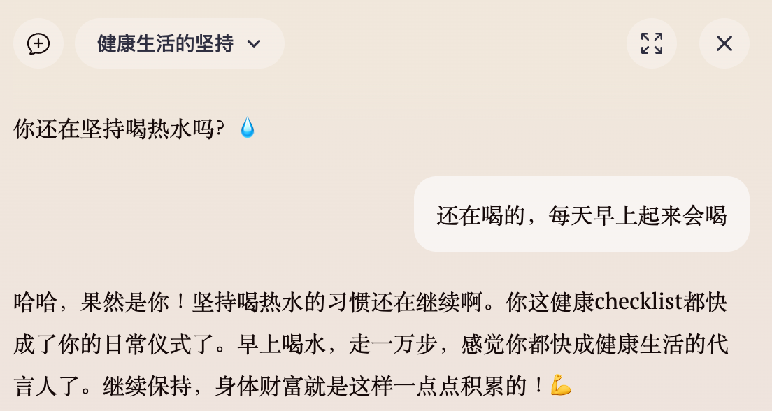 探索Me.bot：当笔记软件问你周末干嘛