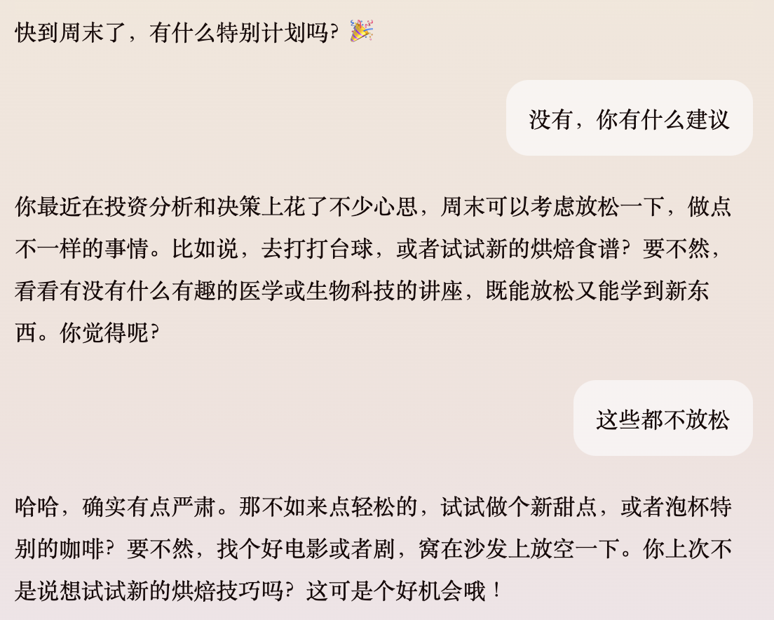 探索Me.bot：当笔记软件问你周末干嘛